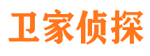 囊谦卫家私家侦探公司